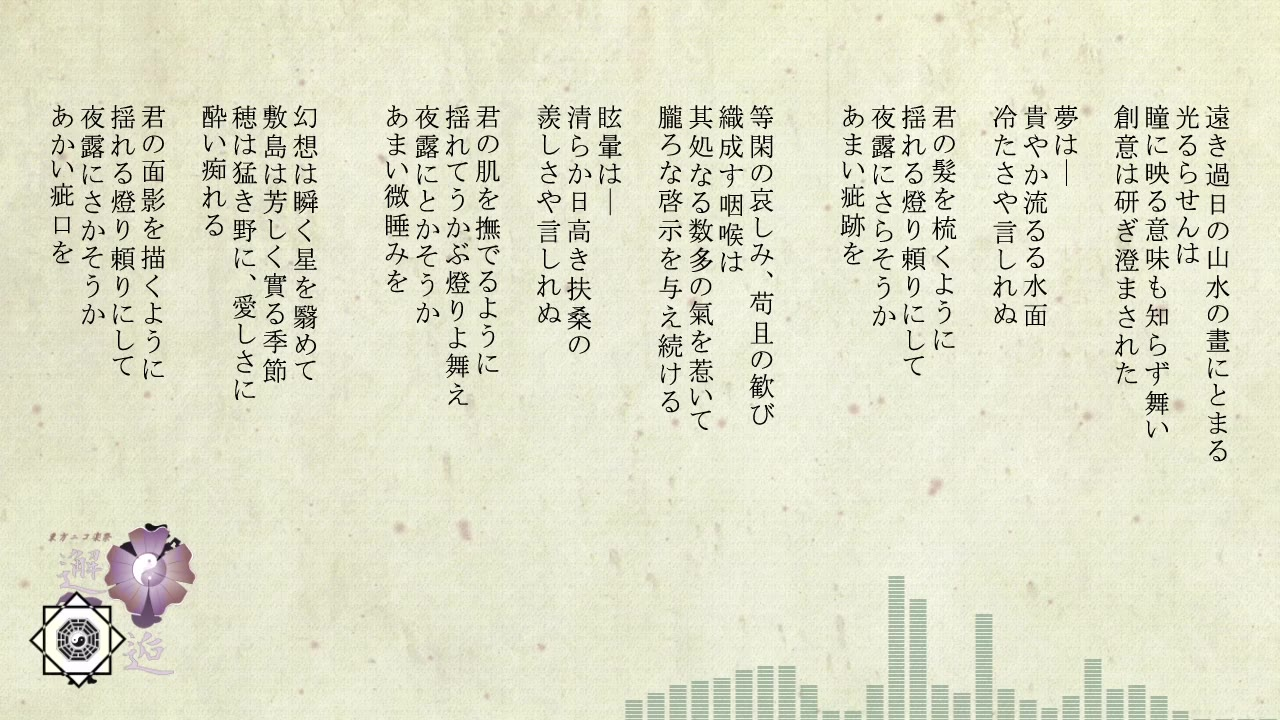 【东方VOCAL】「水鏡」【蠢々秋月】